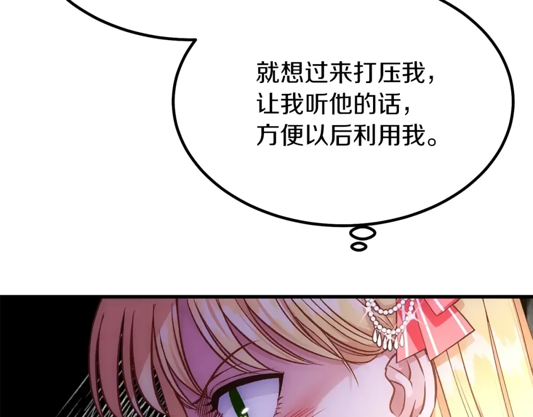 第20话 一起练舞 第37页