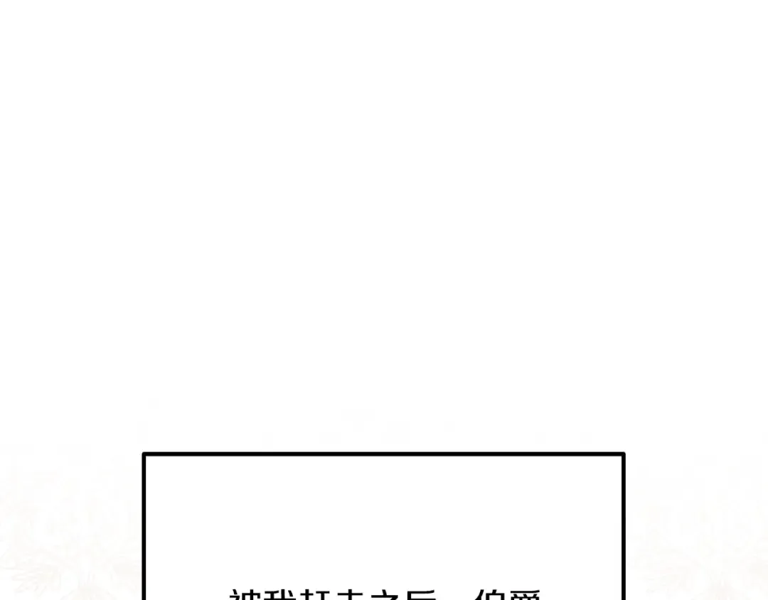 第20话 一起练舞 第46页