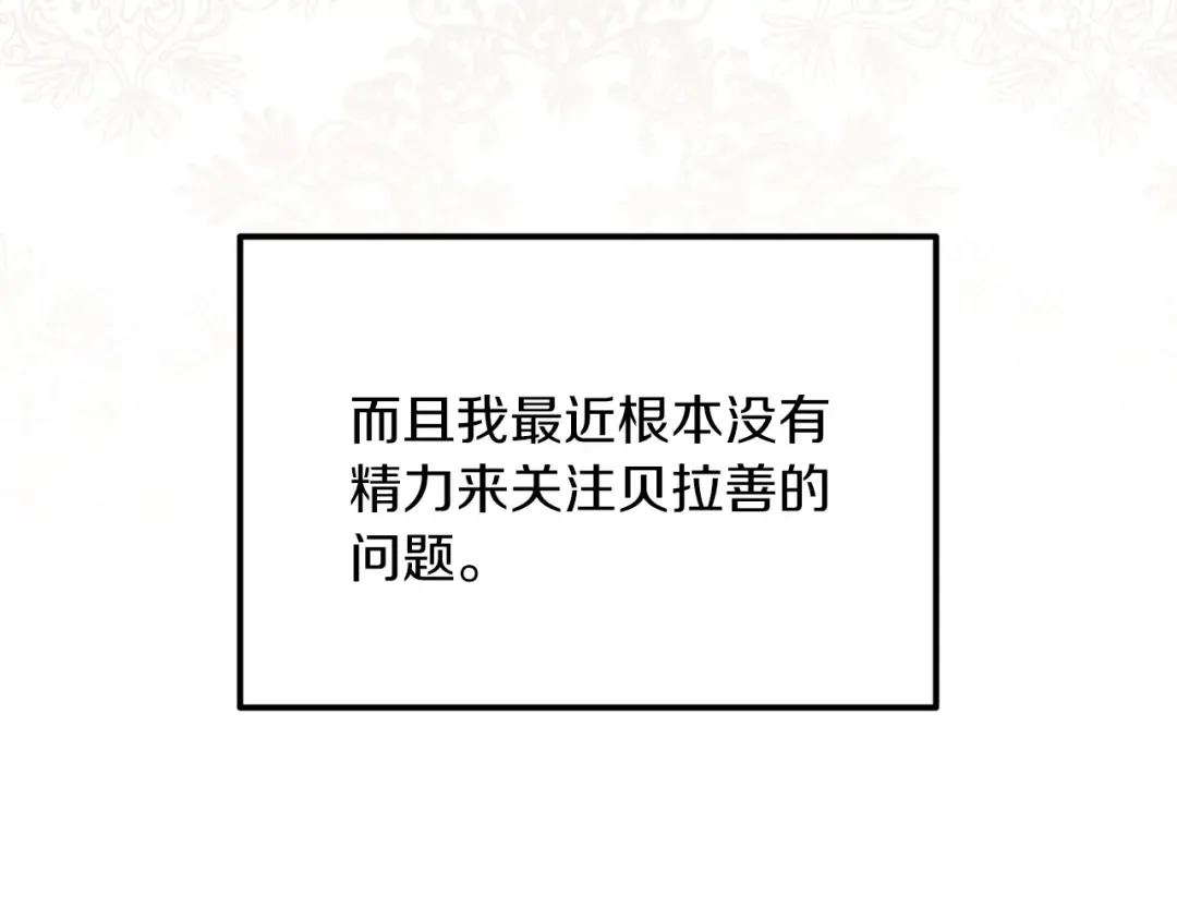 第20话 一起练舞 第50页