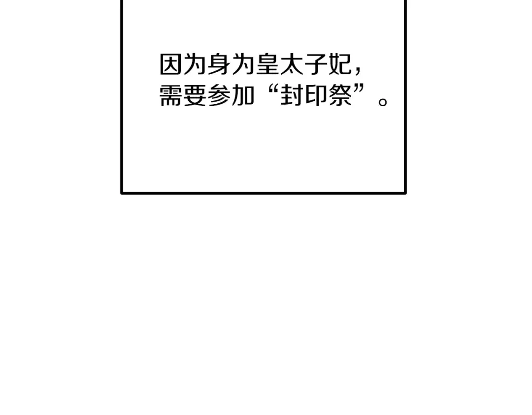 第20话 一起练舞 第53页