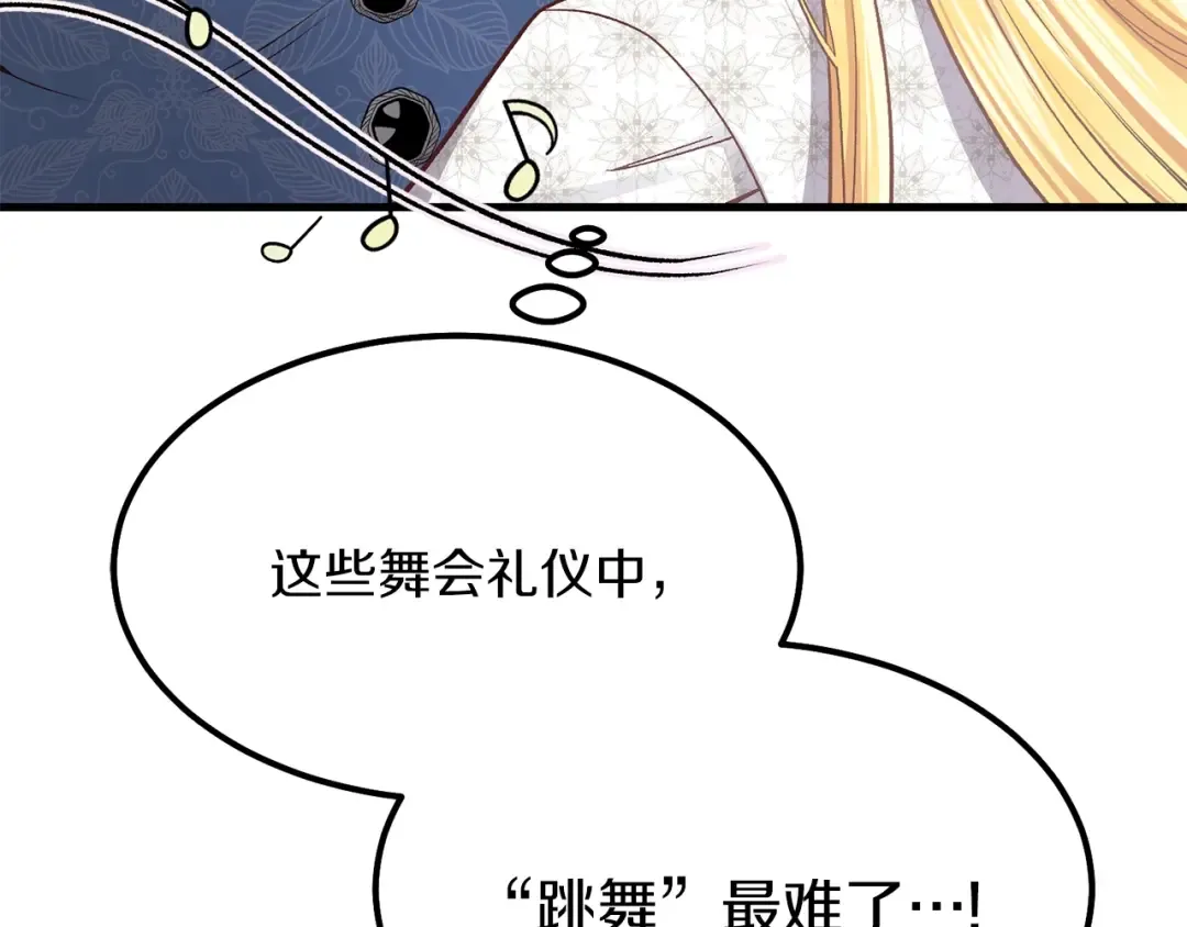第20话 一起练舞 第55页