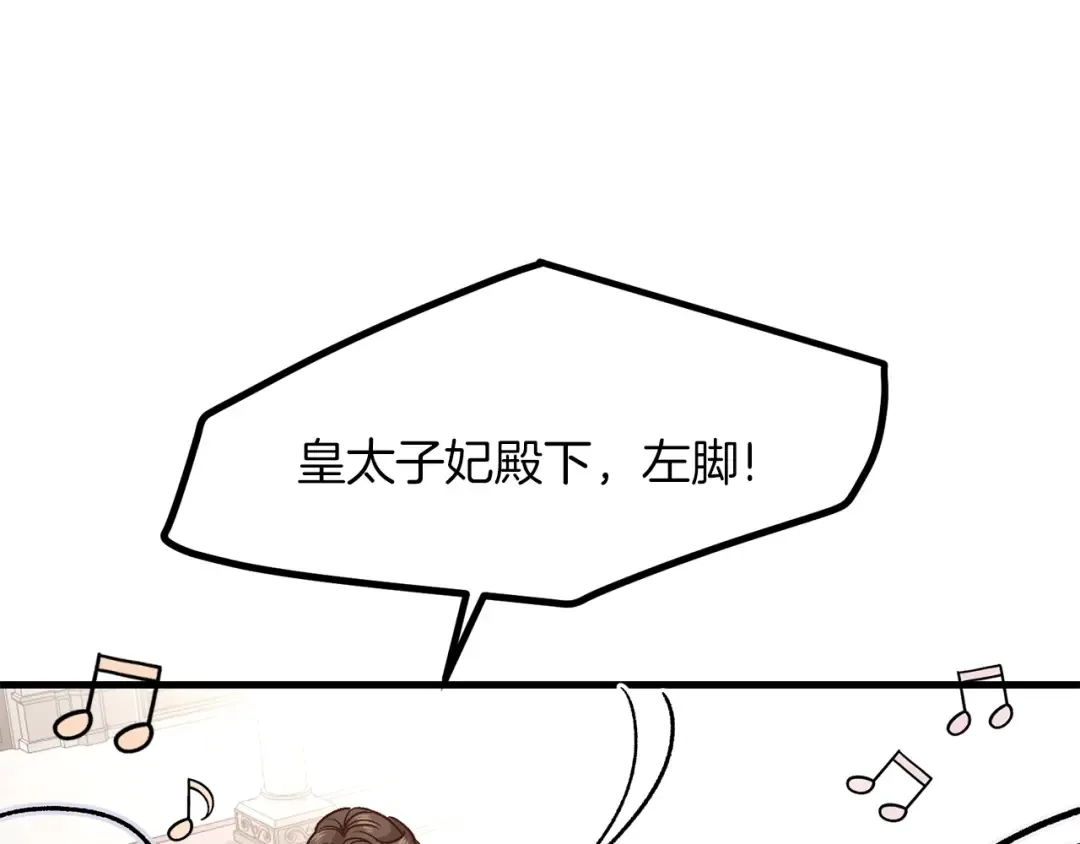 第20话 一起练舞 第57页