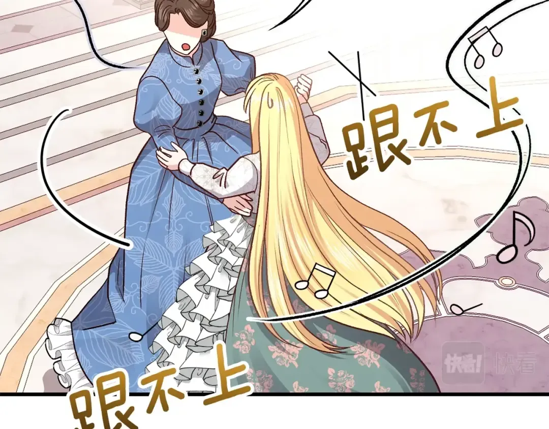 第20话 一起练舞 第58页