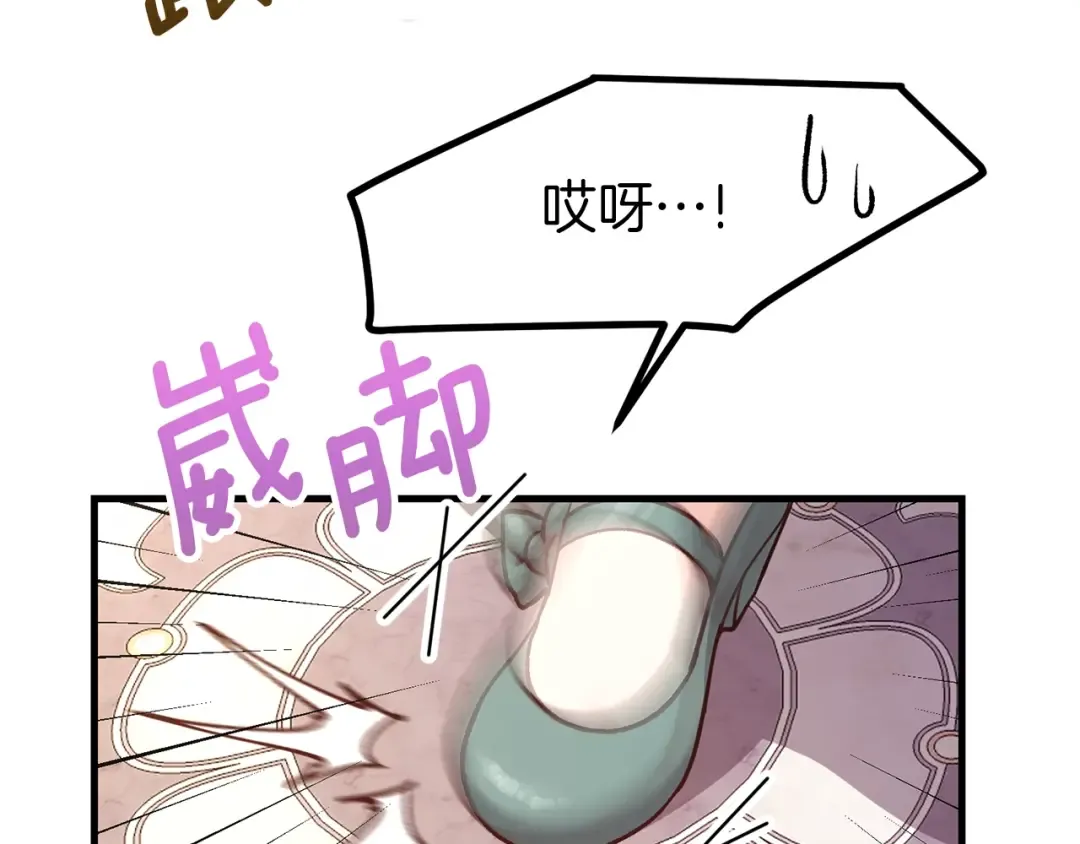 第20话 一起练舞 第59页
