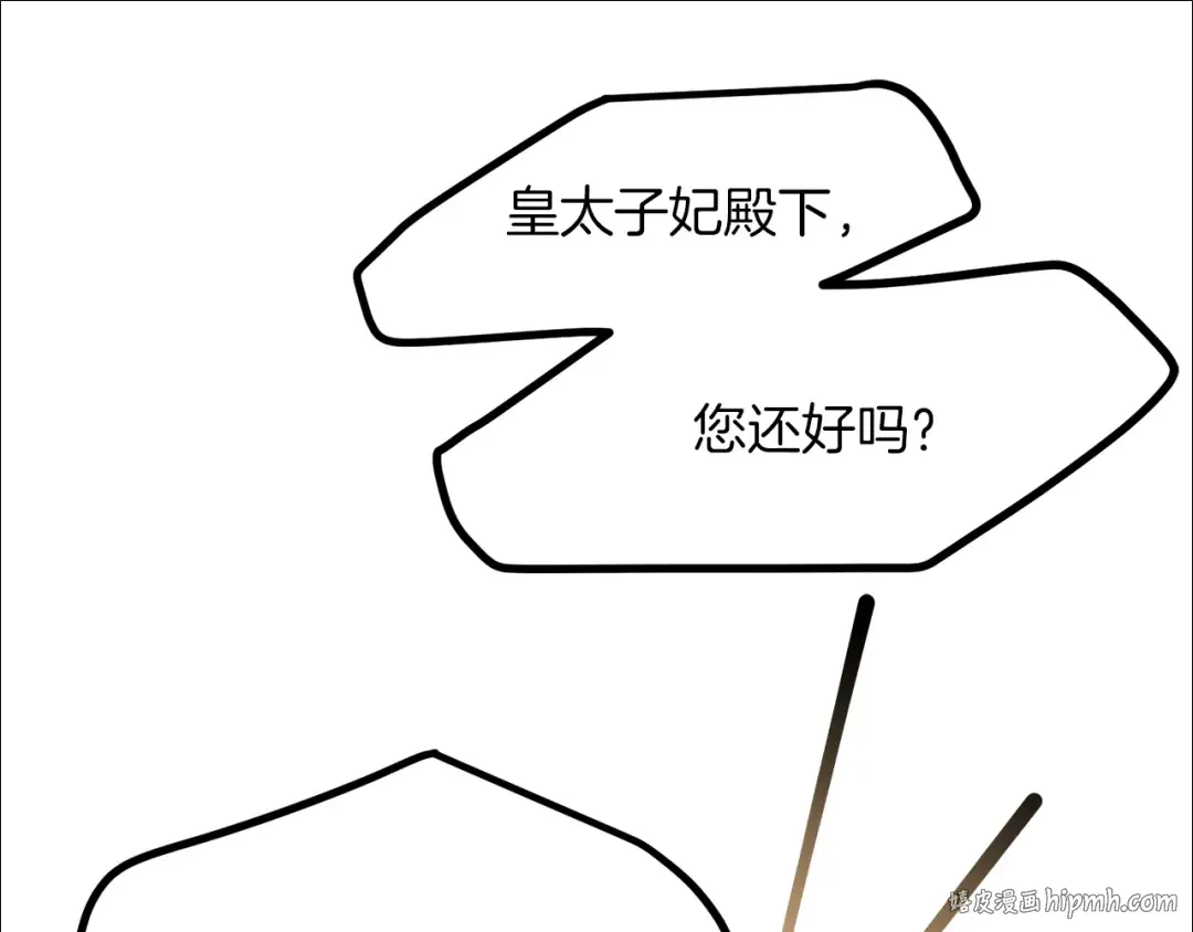 第20话 一起练舞 第64页
