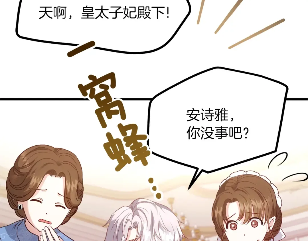第20话 一起练舞 第65页