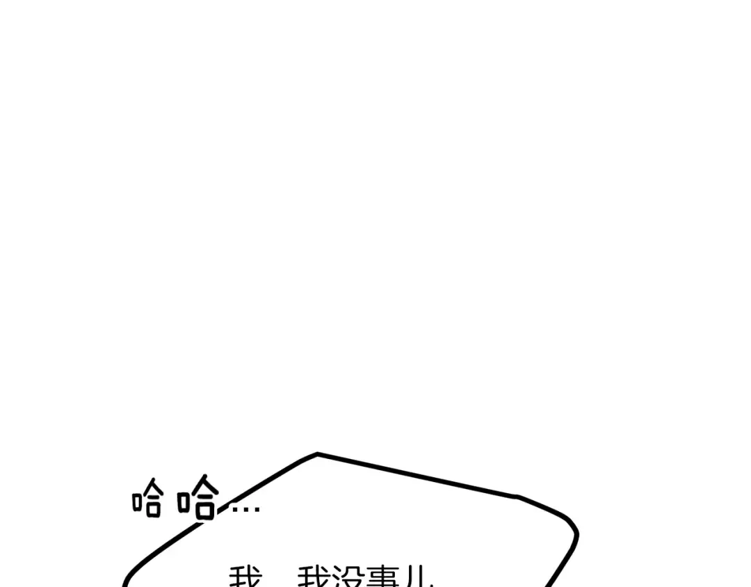 第20话 一起练舞 第68页