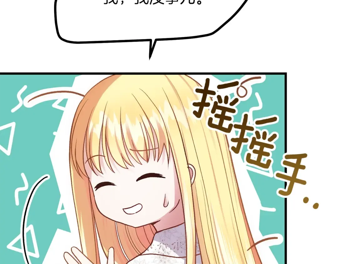 第20话 一起练舞 第69页