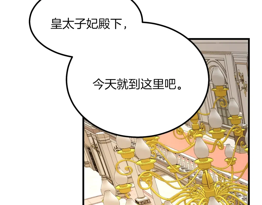 第20话 一起练舞 第71页