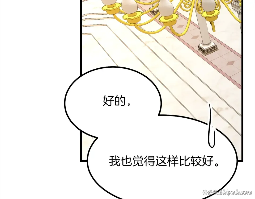 第20话 一起练舞 第72页