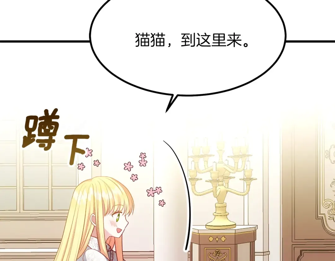 第20话 一起练舞 第78页