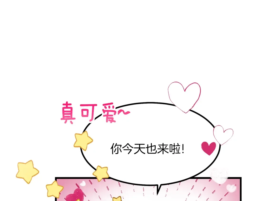 第20话 一起练舞 第81页