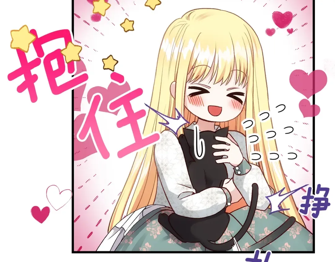 第20话 一起练舞 第82页