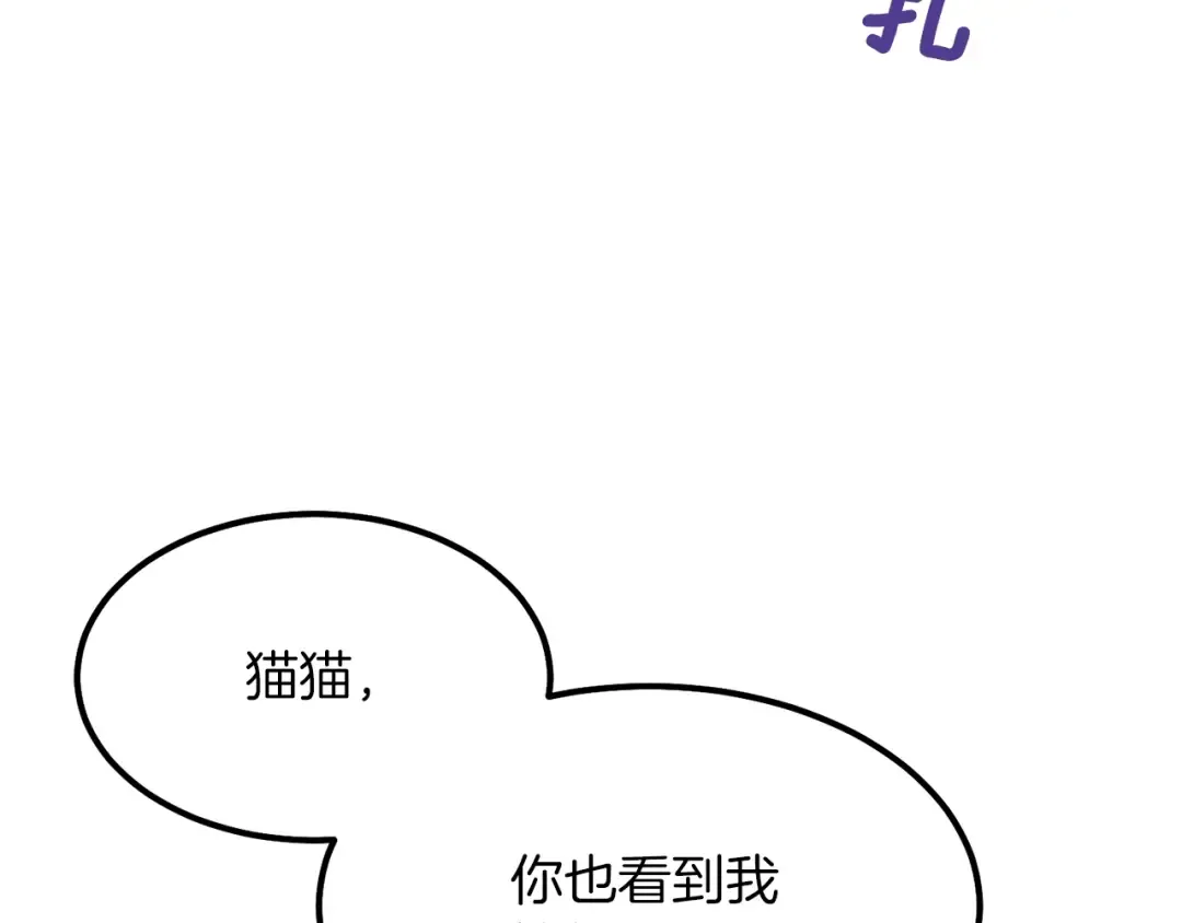 第20话 一起练舞 第83页