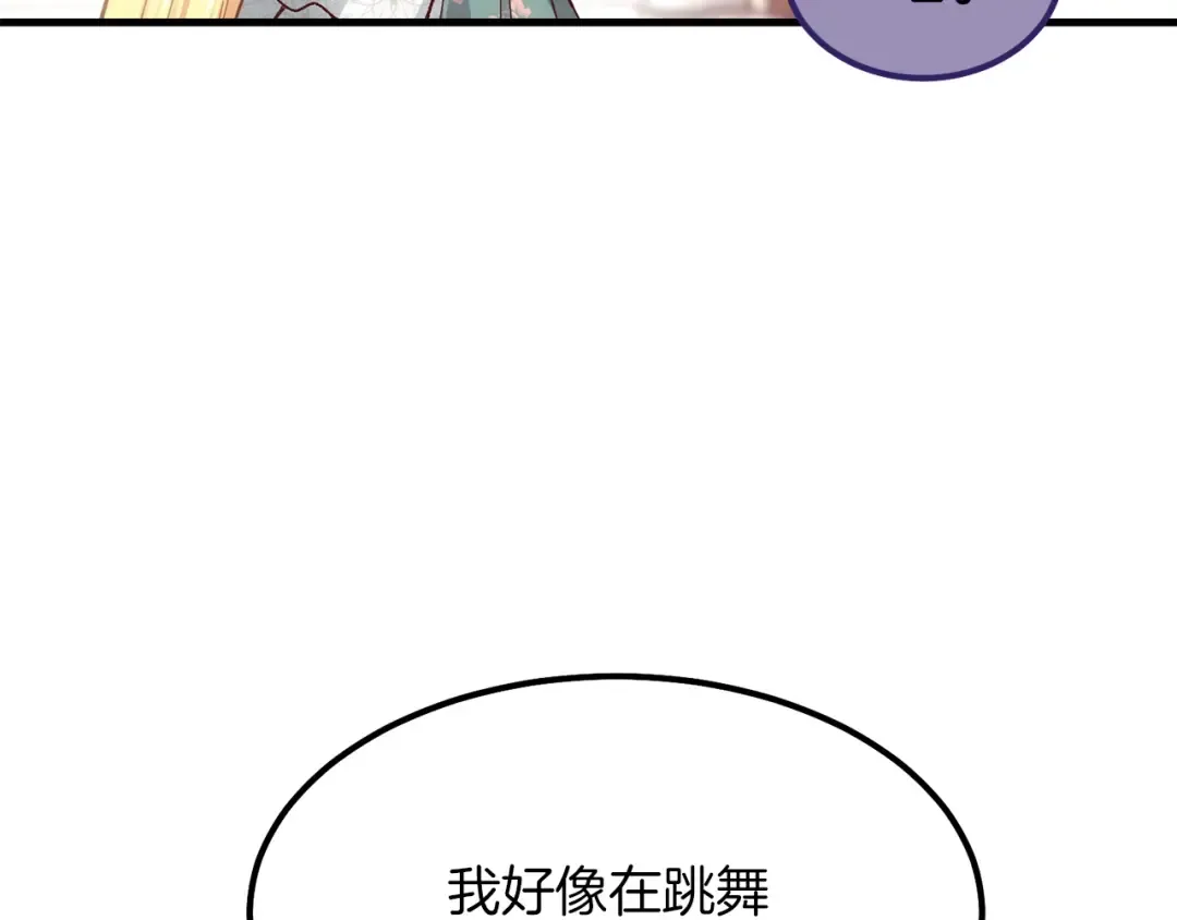 第20话 一起练舞 第85页