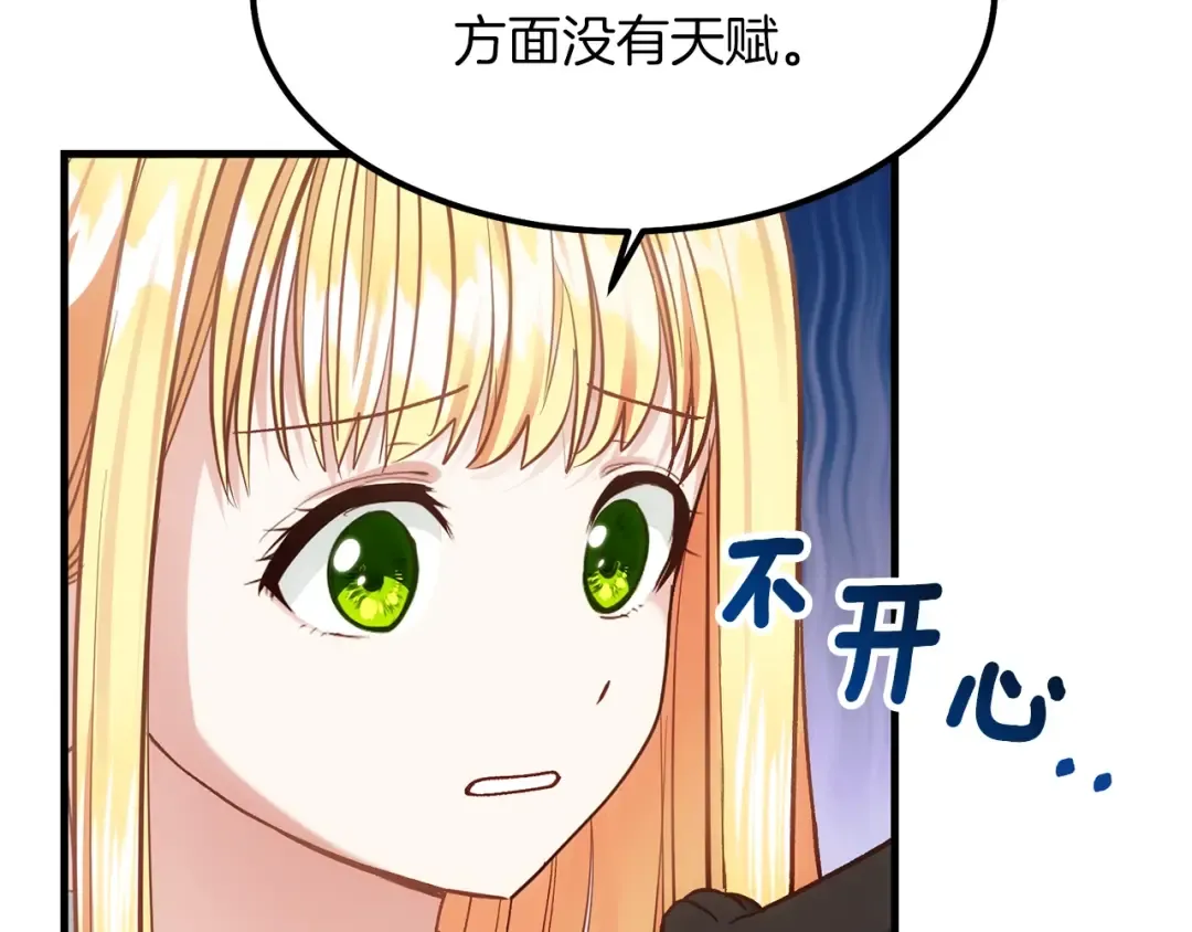 第20话 一起练舞 第86页