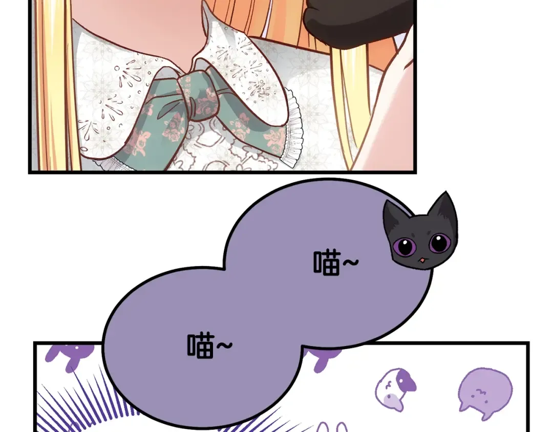 第20话 一起练舞 第87页