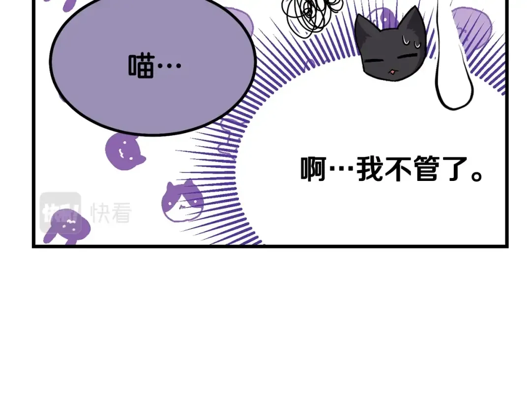 第20话 一起练舞 第89页
