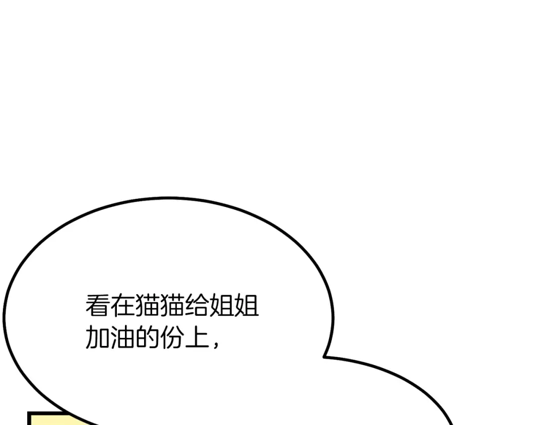 第20话 一起练舞 第92页
