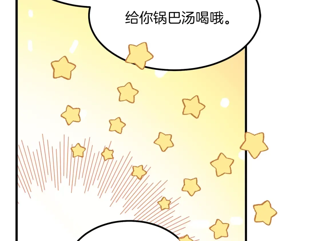 第20话 一起练舞 第93页