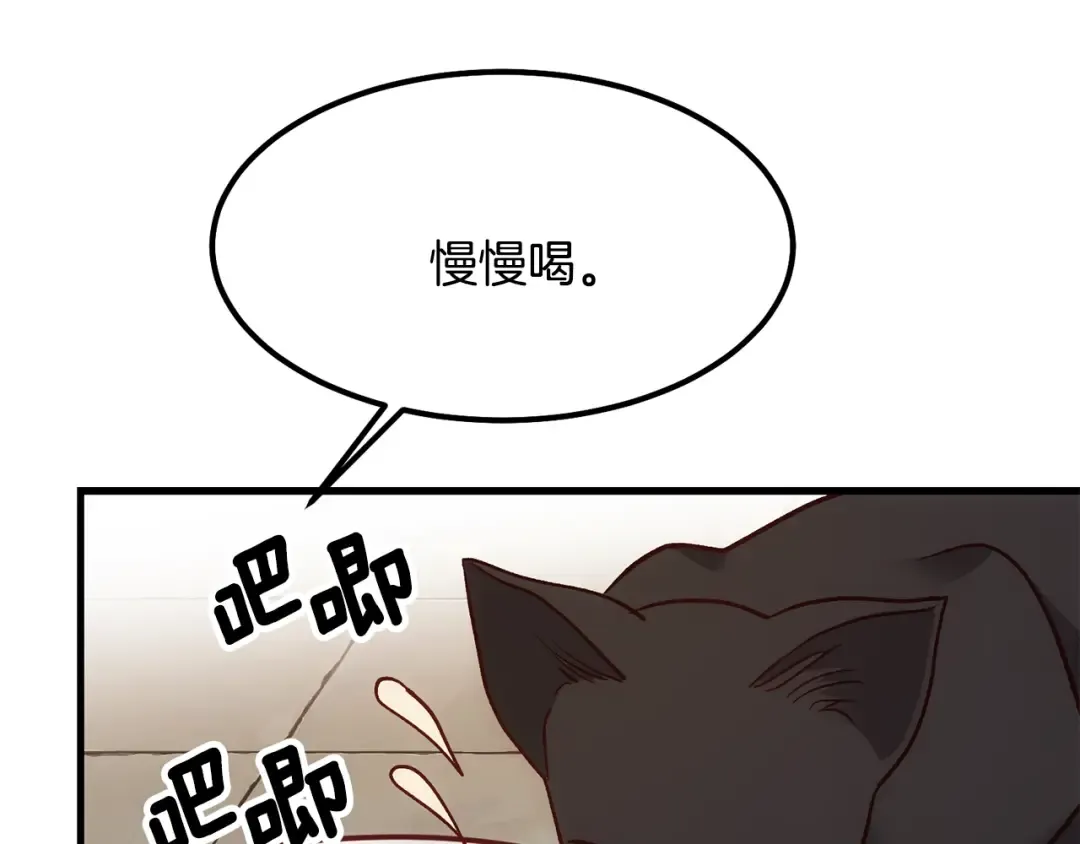 第20话 一起练舞 第98页