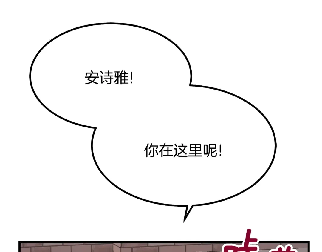 第20话 一起练舞 第102页