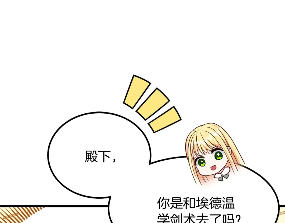 第20话 一起练舞 第105页