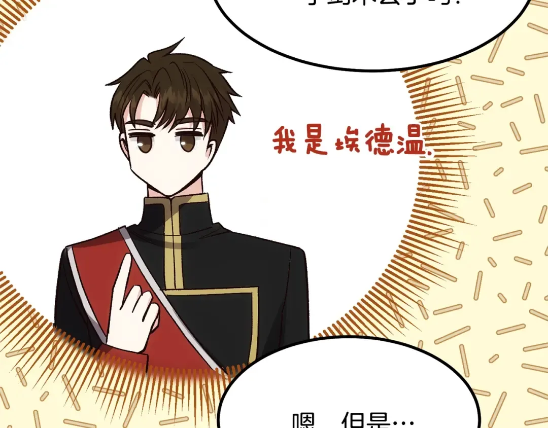 第20话 一起练舞 第106页