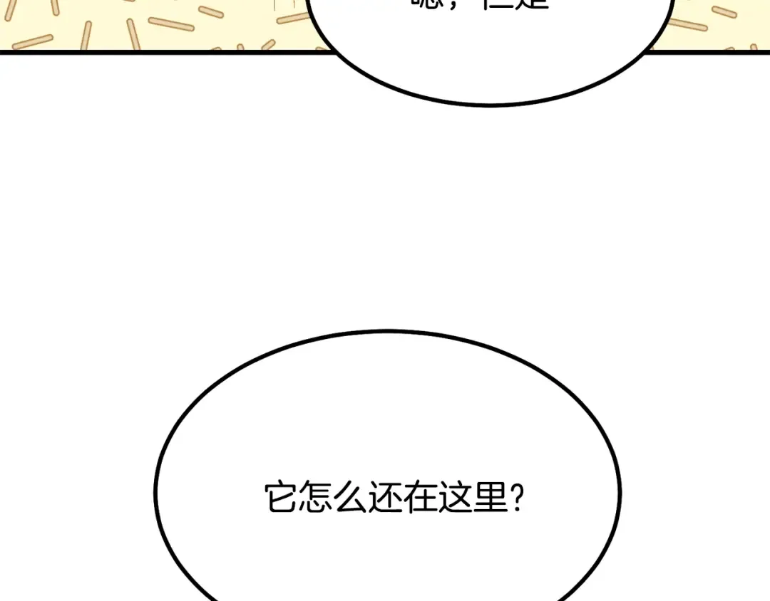 第20话 一起练舞 第107页