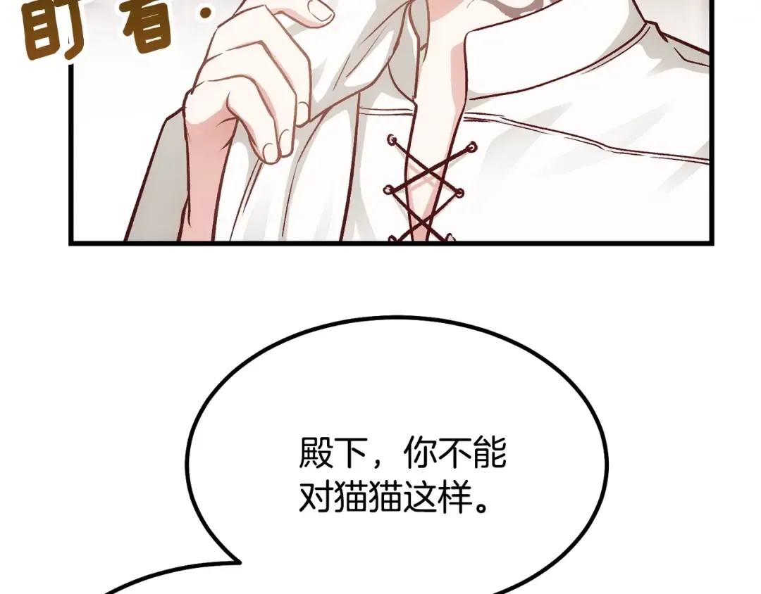 第20话 一起练舞 第109页