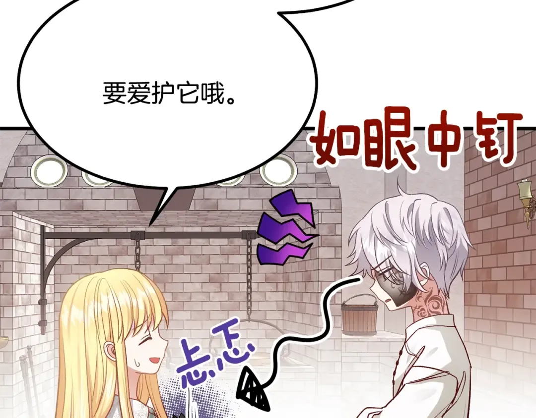 第20话 一起练舞 第110页
