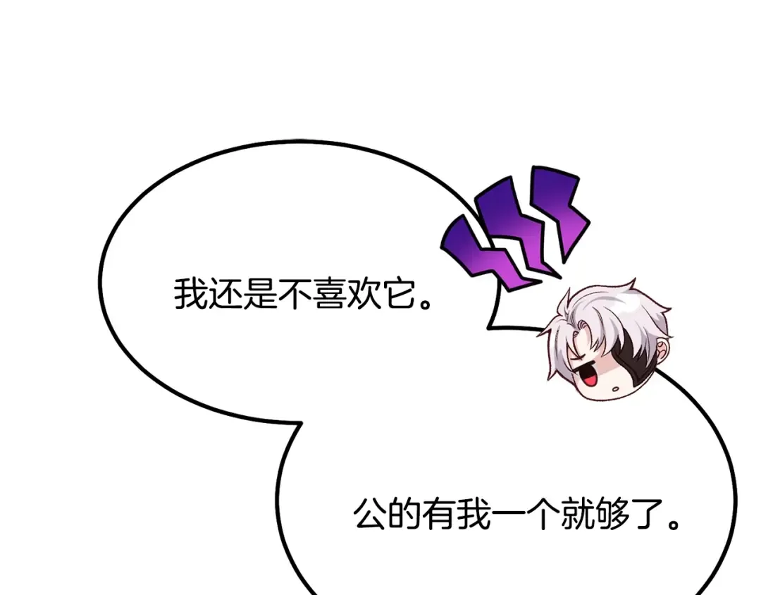 第20话 一起练舞 第114页
