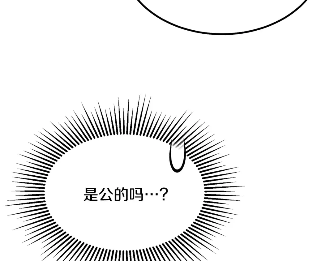 第20话 一起练舞 第115页