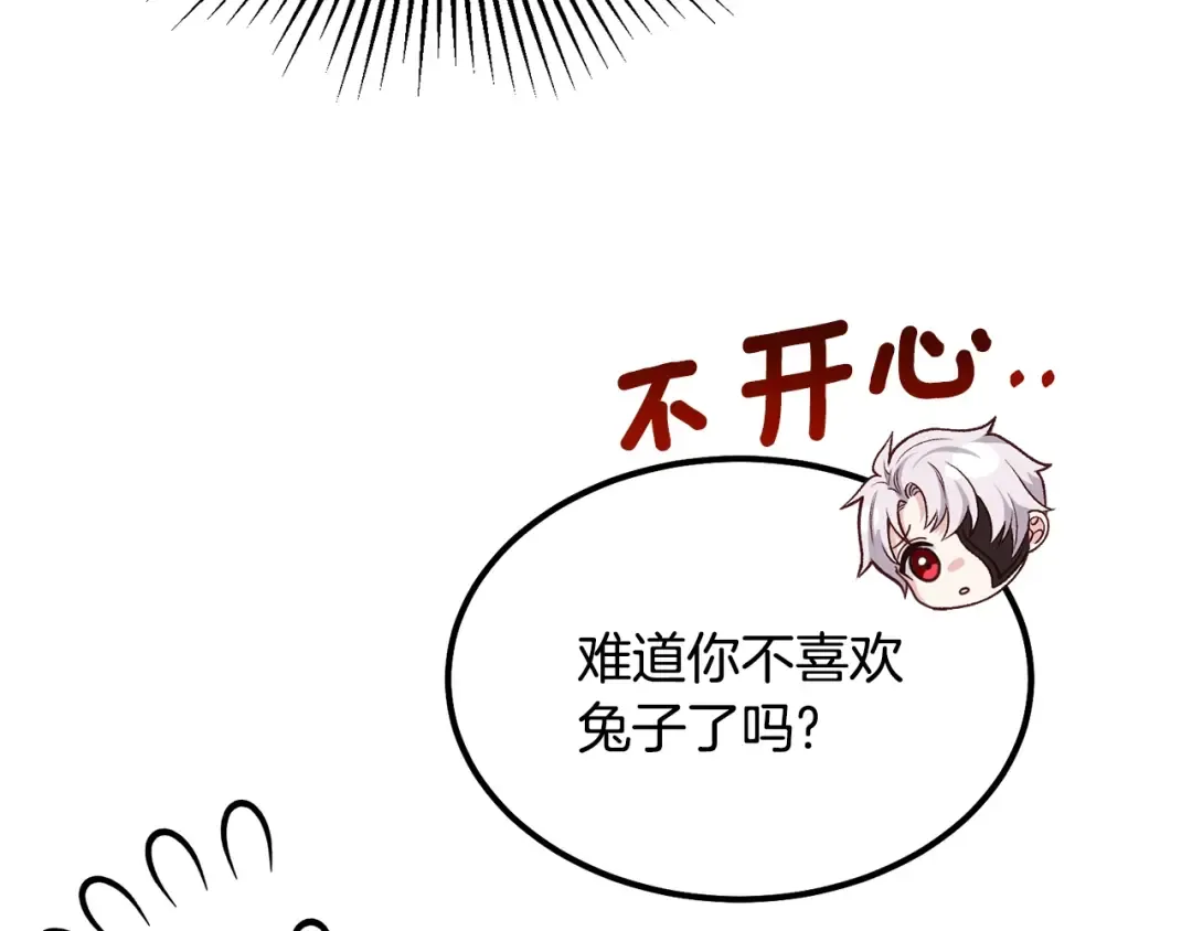 第20话 一起练舞 第116页