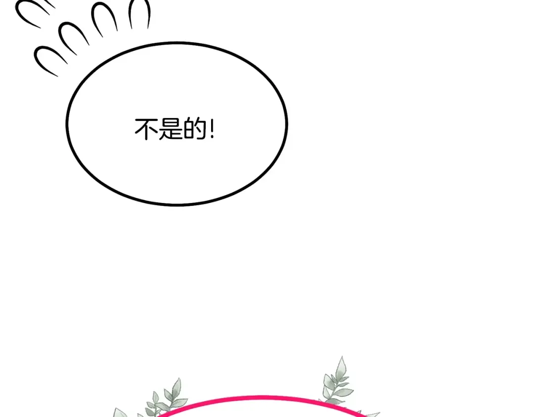 第20话 一起练舞 第117页