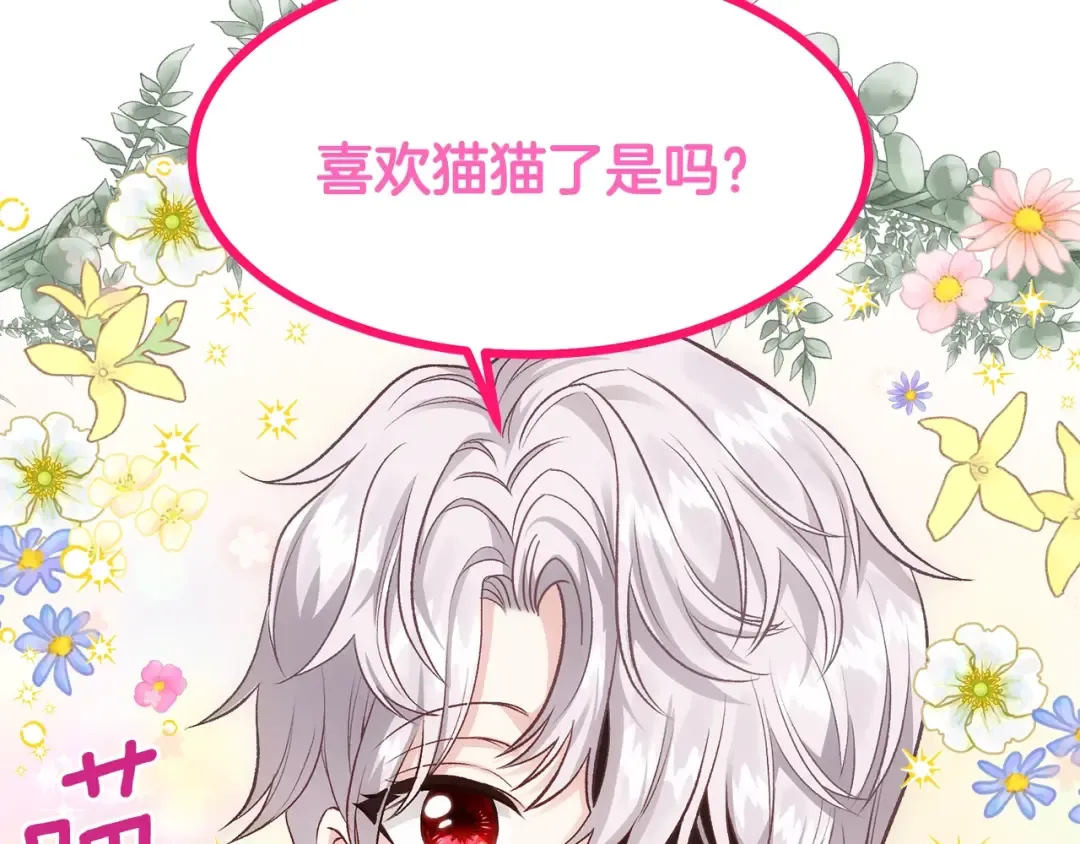 第20话 一起练舞 第118页
