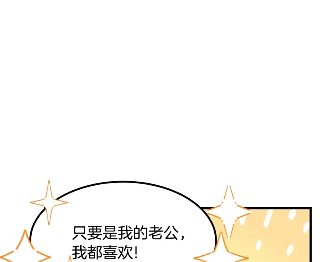 第20话 一起练舞 第123页