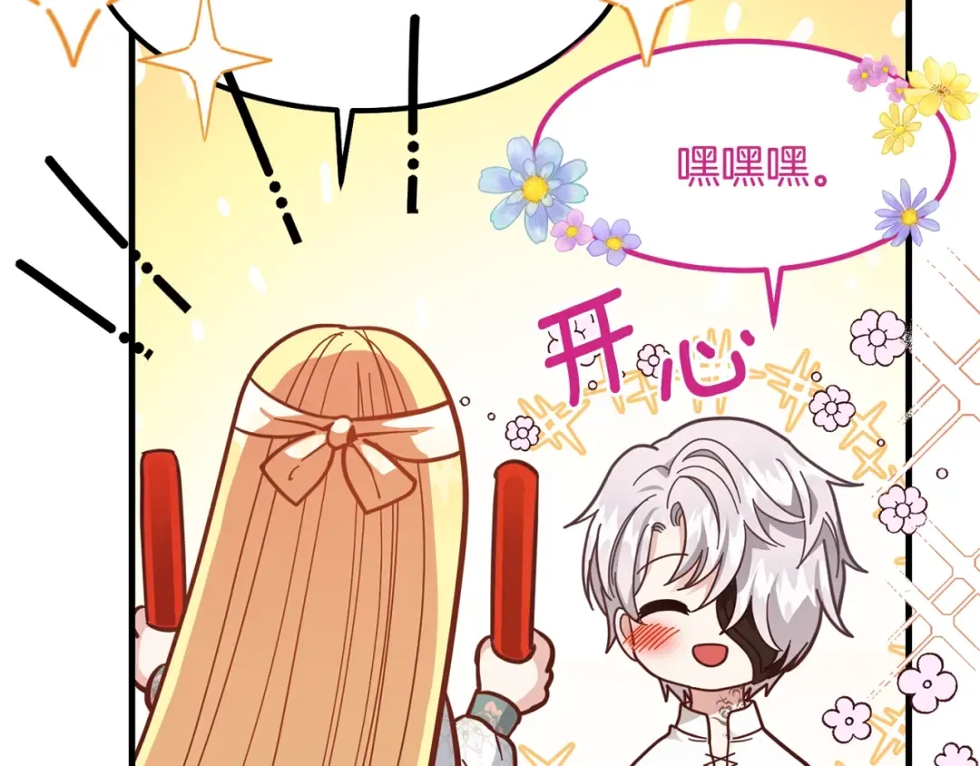 第20话 一起练舞 第124页