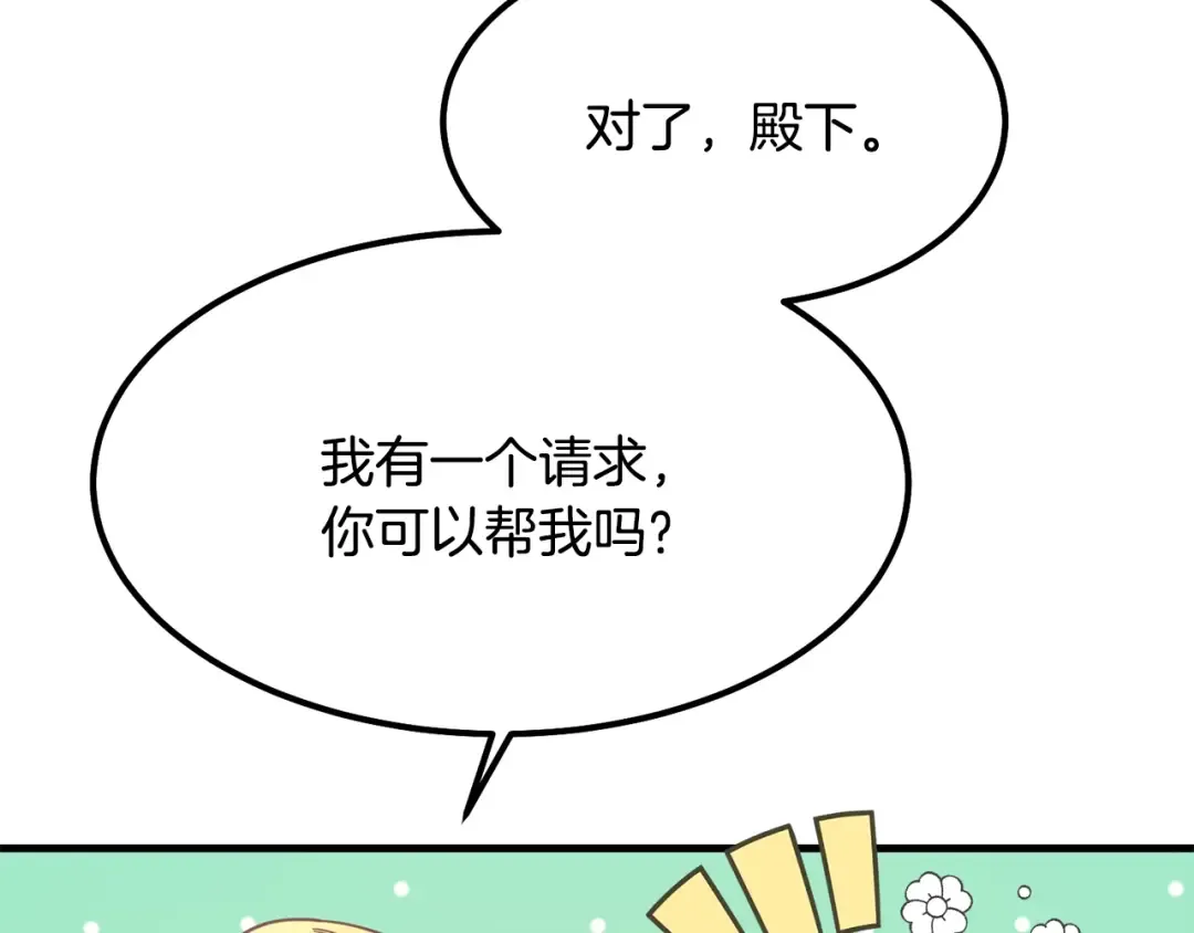 第20话 一起练舞 第127页