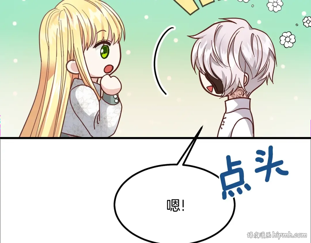 第20话 一起练舞 第128页