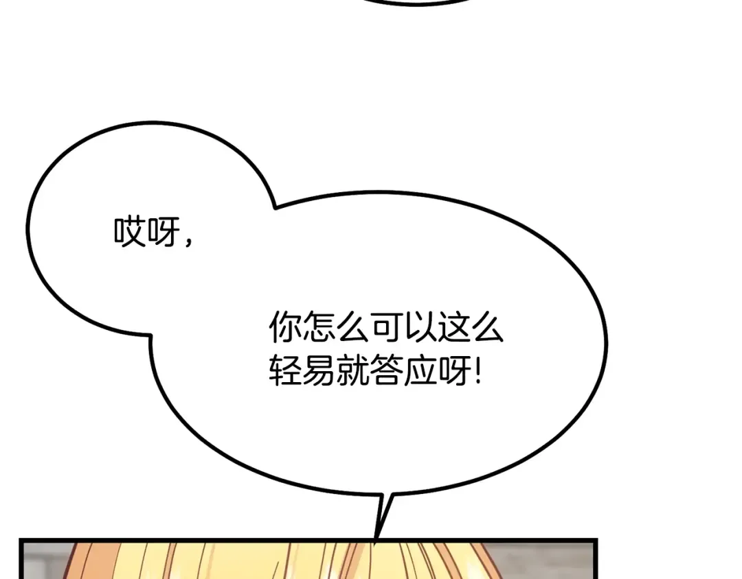 第20话 一起练舞 第129页