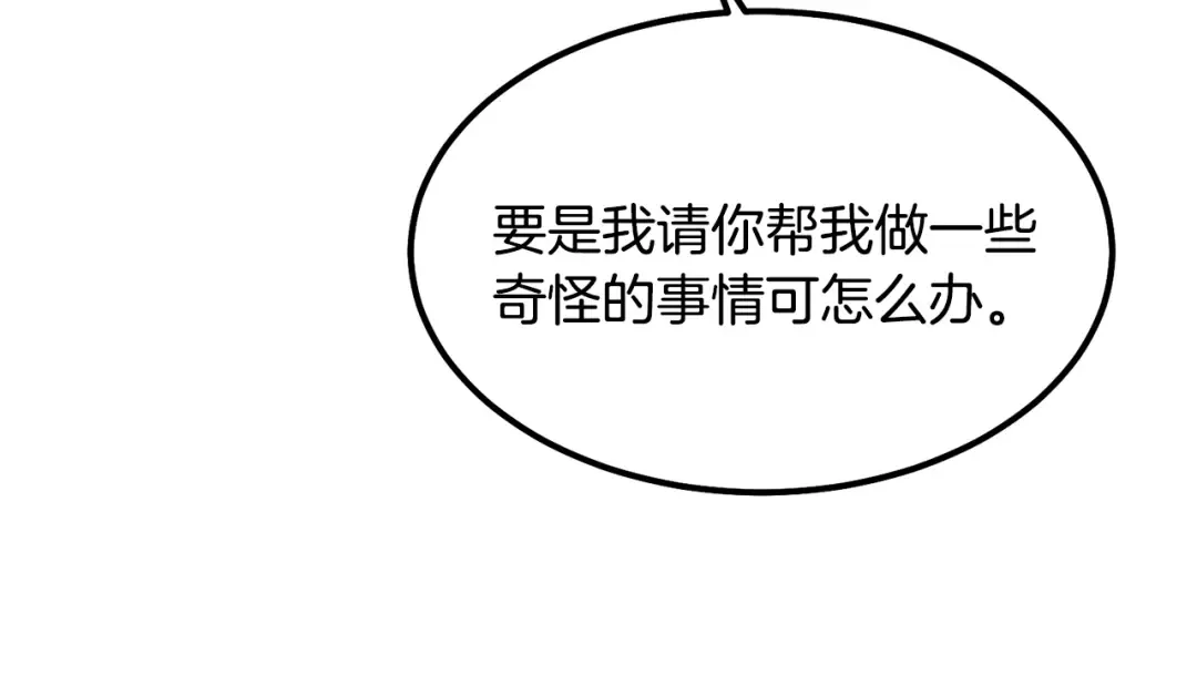 第20话 一起练舞 第131页