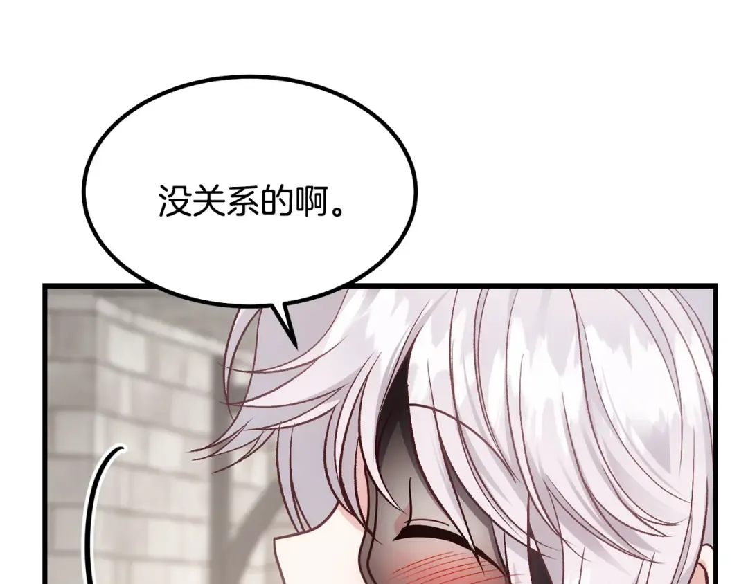 第20话 一起练舞 第132页