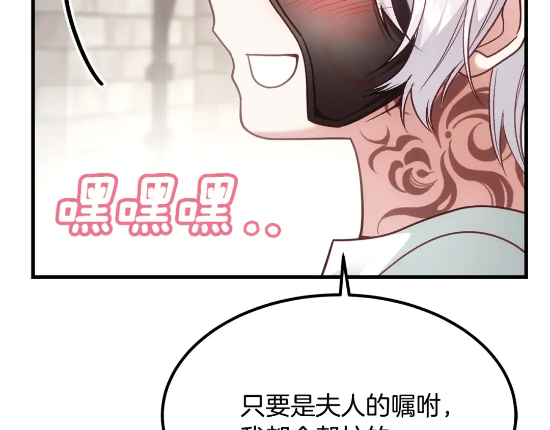 第20话 一起练舞 第133页