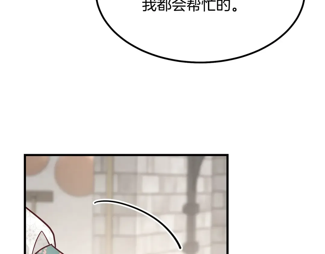 第20话 一起练舞 第134页