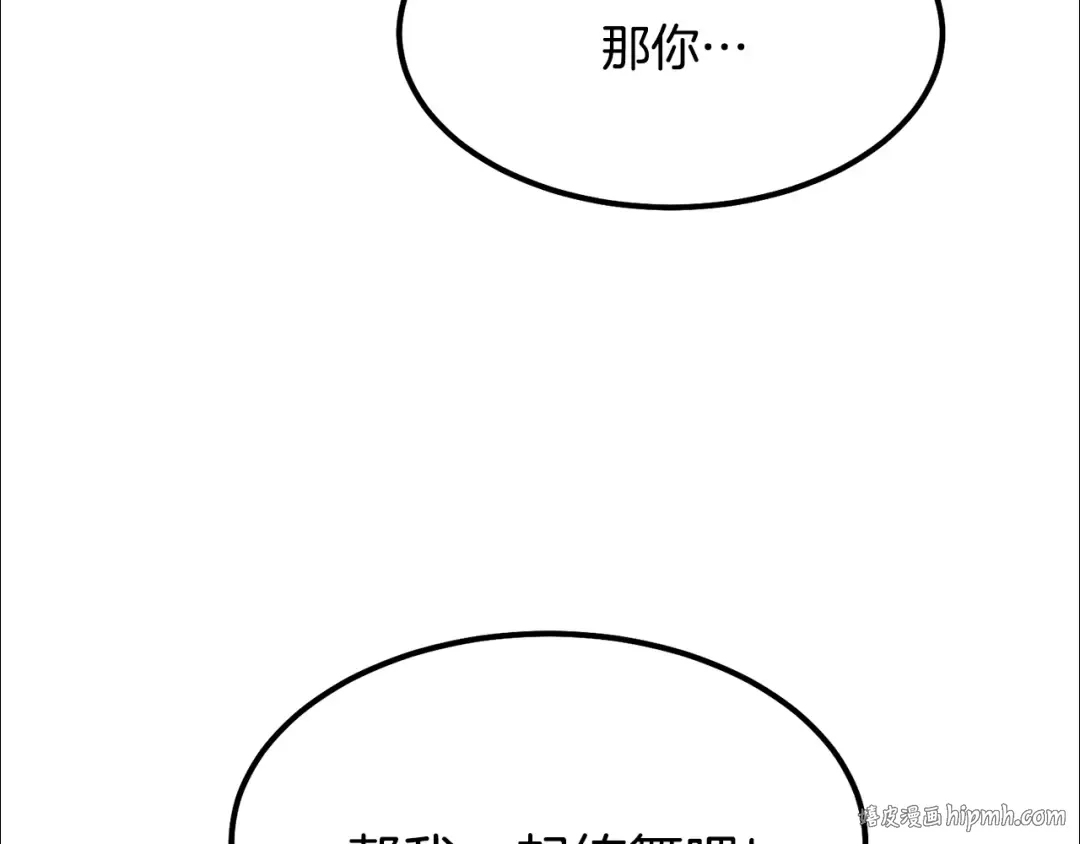 第20话 一起练舞 第136页