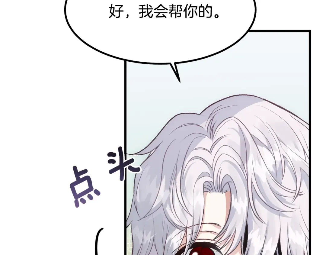第21话 做个梦给你 第13页