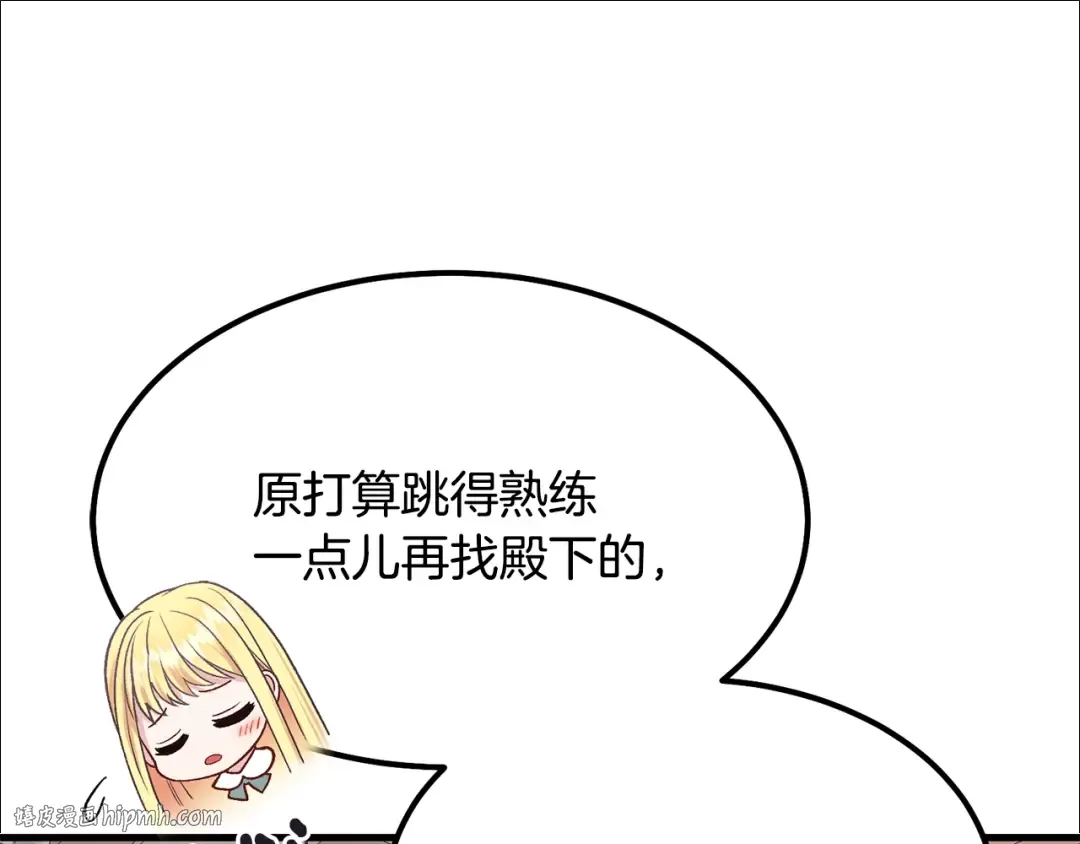 第21话 做个梦给你 第16页