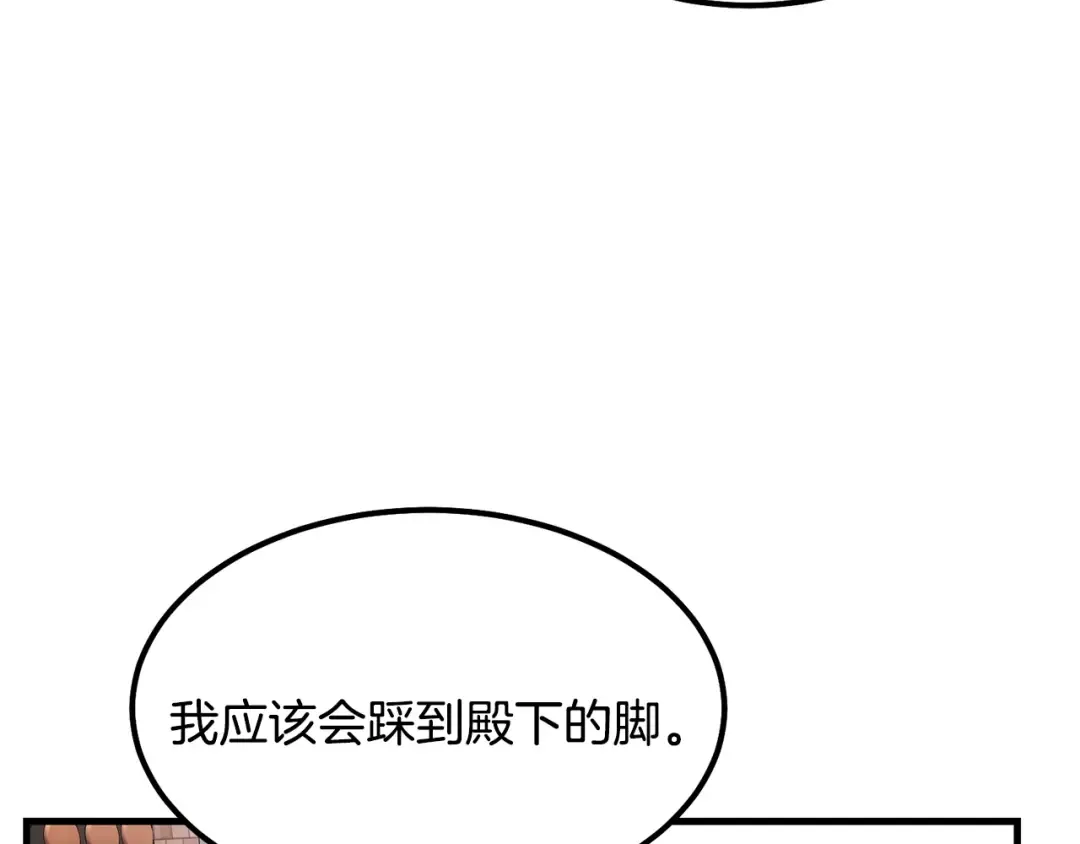 第21话 做个梦给你 第18页