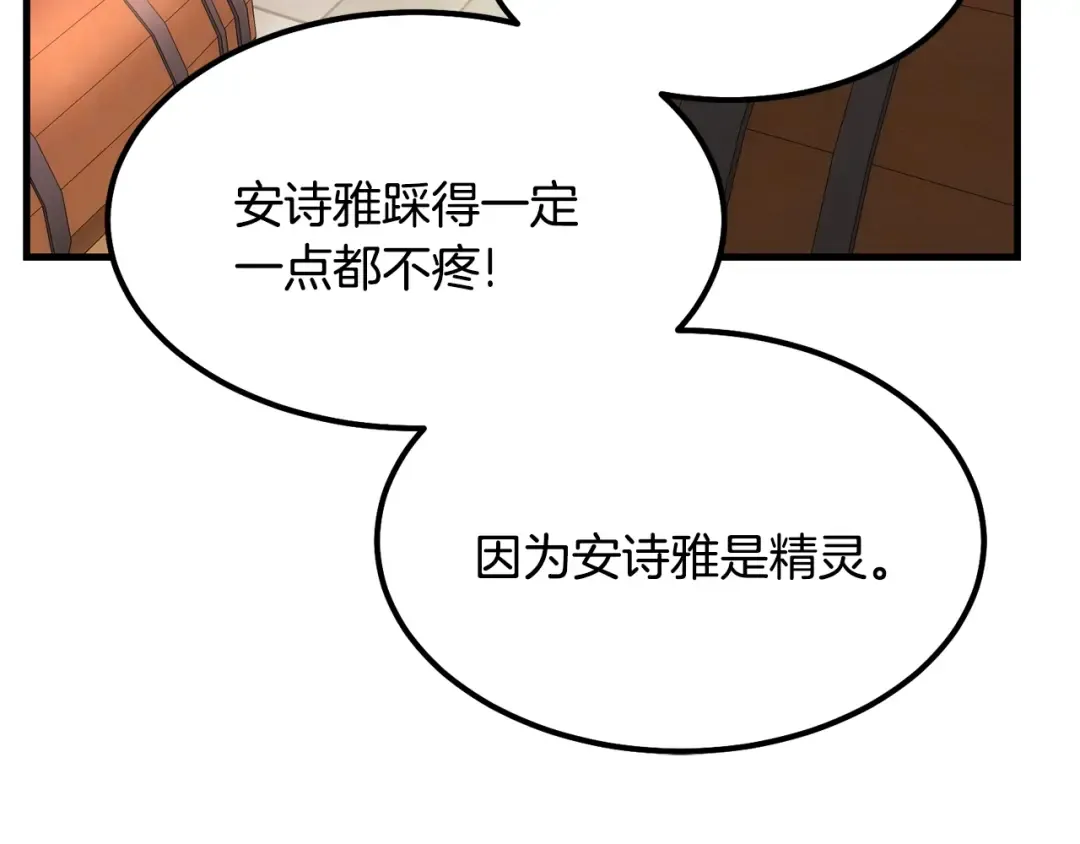 第21话 做个梦给你 第20页